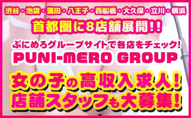 ぷにめろグループサイト